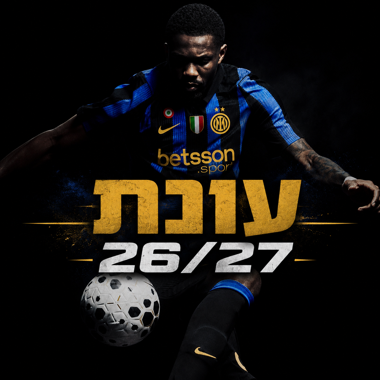 ילדים-עונת 26/27