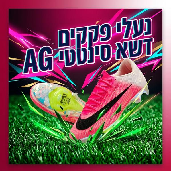 פקקים סינטטי - AG